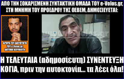 VOLOS1 VOLOS1