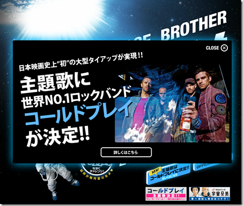 映画『宇宙兄弟』公式サイト 映画『宇宙兄弟』公式サイト