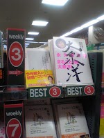 『鈴井貴之編集長大泉洋』 『鈴井貴之編集長大泉洋』