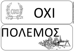 ΠΟ3 ΠΟ3