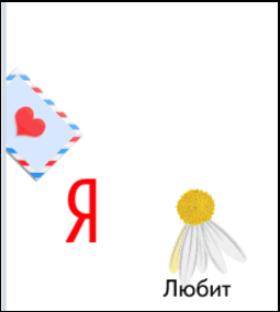 любит любит