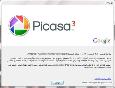 Picasa3 Picasa3