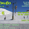 2009_arachova.jpg