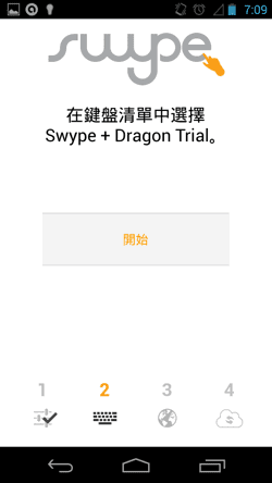 [Swype-02%255B2%255D.png]