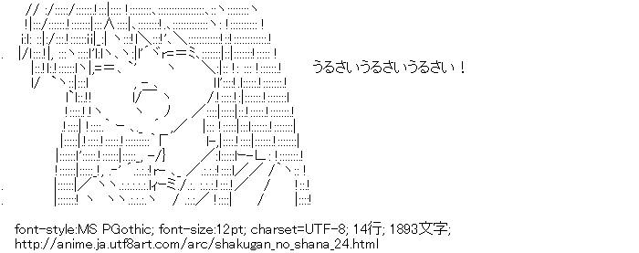 灼眼のシャナ,シャナ
