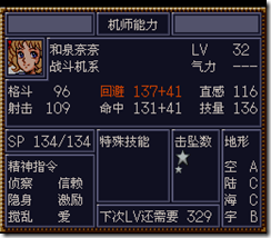 WGF第四次0.98漢化版479