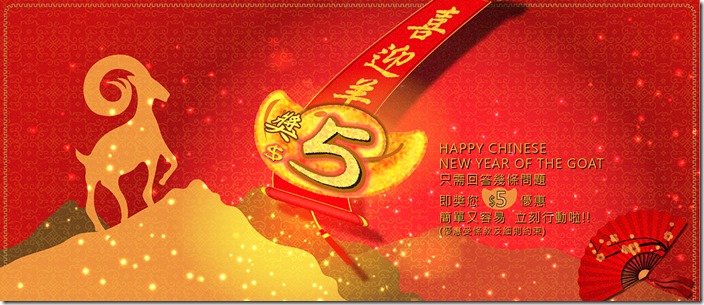chinese new year 2015 chinese new year 2015