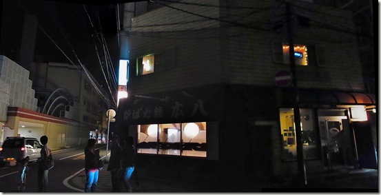 Restaurante mexicano en Chiba