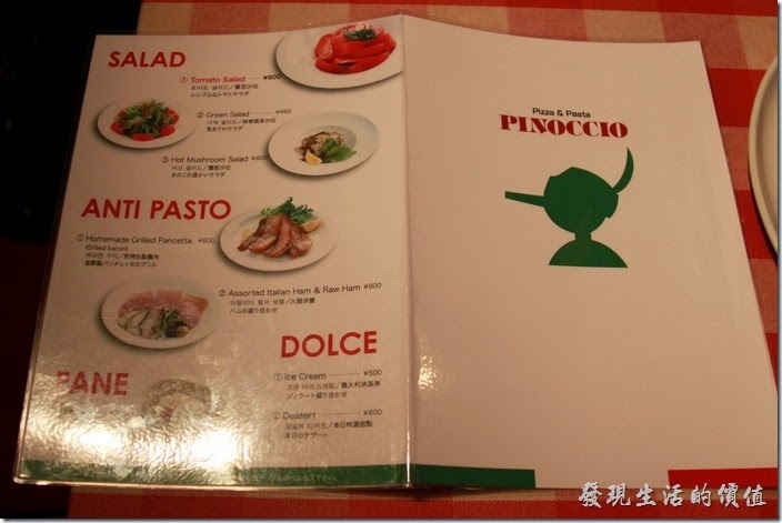 日本北九州-豪斯登堡。【Pizza & Pasta PINOCCIO】（皮諾丘披薩義大利麵館）的菜單封面。