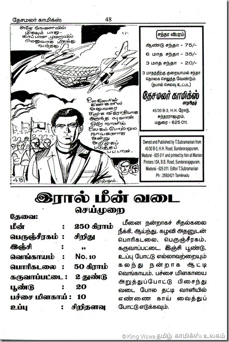 DesaMalar Comics RePrint No 001 May 2012 NaduVaanil Anugundu Page 48