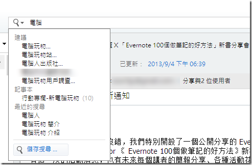 evernote 5-09 evernote 5-09