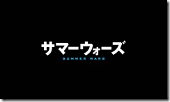 Summer Wars Title