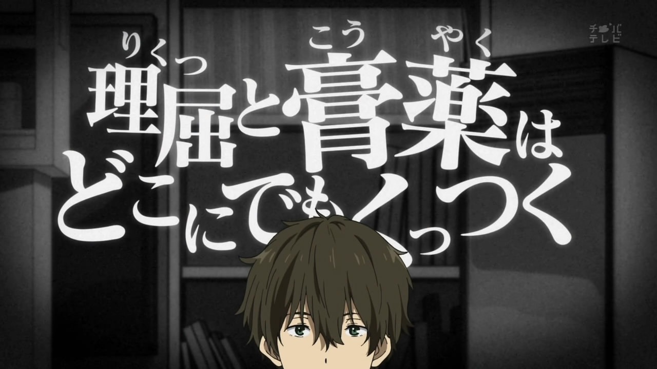 [%255BMazui%255D_Hyouka_-_19_%255BD1759CAA%255D.mkv_snapshot_04.02_%255B2012.08.26_20.04.12%255D%255B2%255D.jpg]