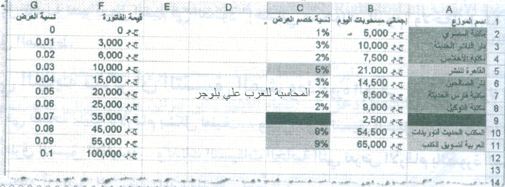 [excel_for_accounting-139_07%255B6%255D.png]