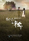 A Thousand Days Promise อย่าลืมฉัน มันคือหัวใจของเรา A Thousand Days Promise อย่าลืมฉัน มันคือหัวใจของเรา