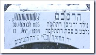The Tomb of Maimonides in Tiberias The Tomb of Maimonides in Tiberias