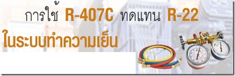 แอร์16 แอร์16