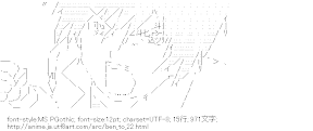 山原知昭 （ベン・トー）