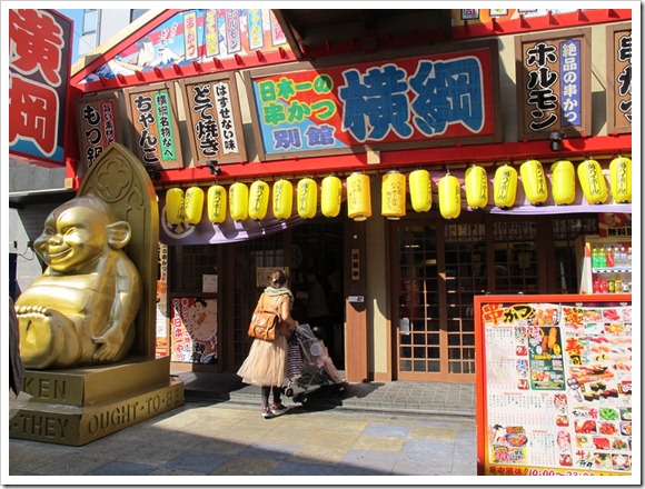 2012年京阪之旅Day 5_Pic21