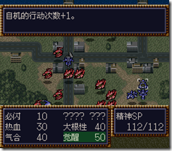 WGF第四次0.98漢化版692 WGF第四次0.98漢化版692