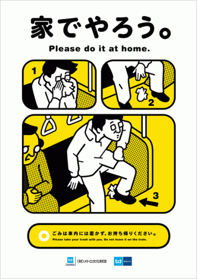 tokyo-metro-manner-poster-200903-388x550.gif