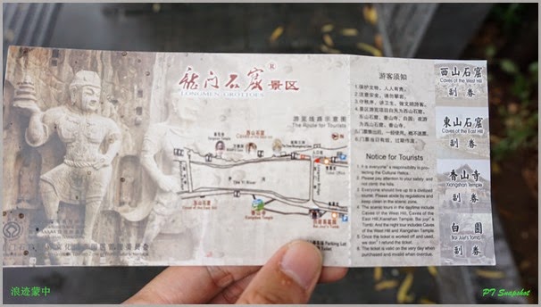 龙门石窟的门票 龙门石窟的门票