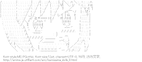 [AA]枸雅詩緒（神様ドォルズ）