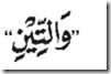 Mengenai Surah At-Tin Dan Terjemahnya Mengenai Surah At-Tin Dan Terjemahnya