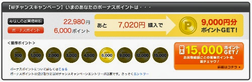 6000-point.jpg