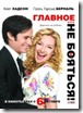 Главное не бояться A-Little-Bit-of-Heaven