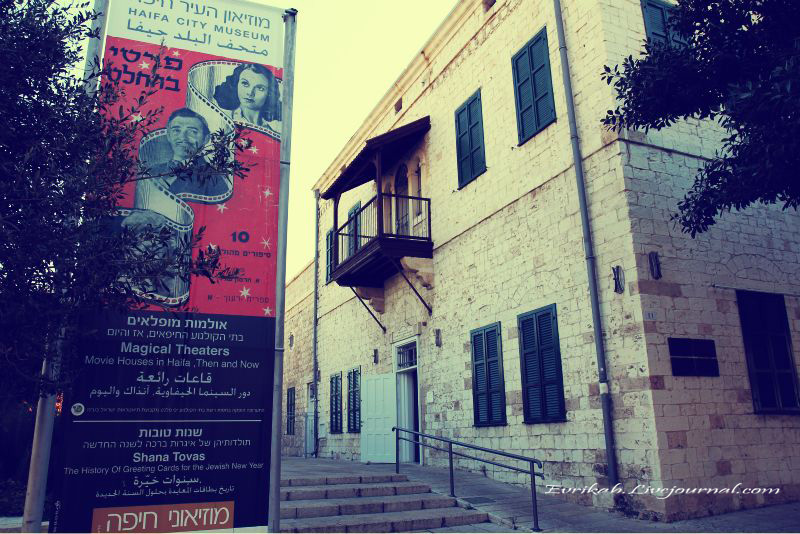 ЗИМНЯЯ ХАЙФА