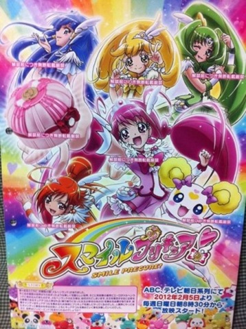 [17%2520Smile%2520Precure%255B3%255D.jpg]