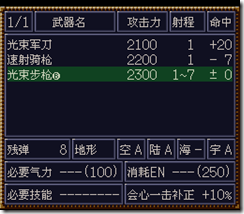 WGF第四次0.98漢化版076 WGF第四次0.98漢化版076