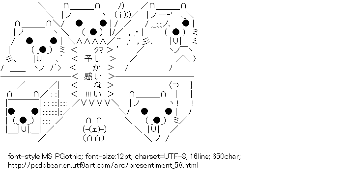 Presentiment,Pedobear