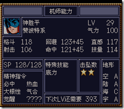 WGF第四次0.98漢化版536 WGF第四次0.98漢化版536