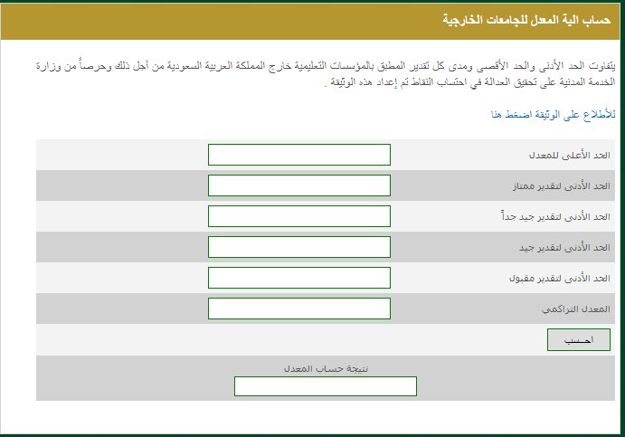 جدارة للتوظيف 1440 وتنبيه لكل المتقدمين بالوظائف الحكومية - الصفحة 11 من 12  - أخبار السعودية