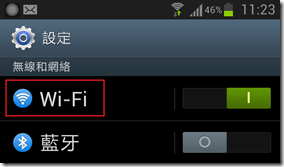 迷你路由器設置_android_01