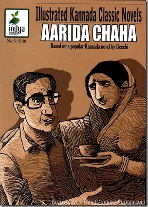 Indya Comics Issue No 3 April 2010 Aarida Chaha Cover
