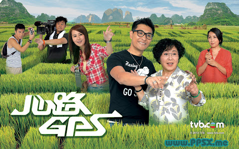 心路GPS [Reality Check]