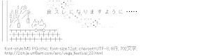 良スレになりますように・・・・・（七夕）