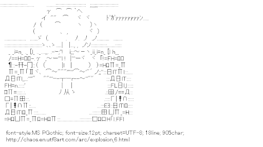Ascii Explosion
