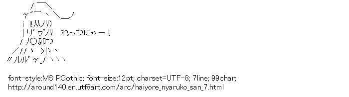 [AA]Nyaruko (Haiyore! Nyaruko-san)