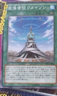300px-SpellbookLibraryLaMaison-ABYR-JP-OP 300px-SpellbookLibraryLaMaison-ABYR-JP-OP