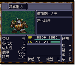 WGF第四次0.98漢化版116