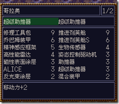 WGF第四次0.98漢化版005