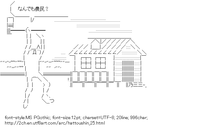 [AA]Hattoushin House