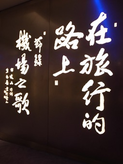 !出發 !出發