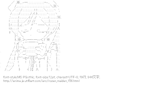 [AA]翠星石 お茶 （ローゼンメイデン）