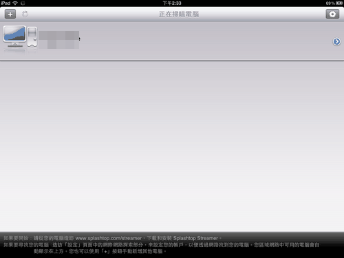 [splashtop%2520xdisplay-08%255B2%255D.png]