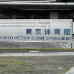 tokyo metropolitan gymnasium in Shinjuku, Japan 